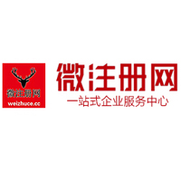 唐县贵阳公司注册之公司注册流程知识总结